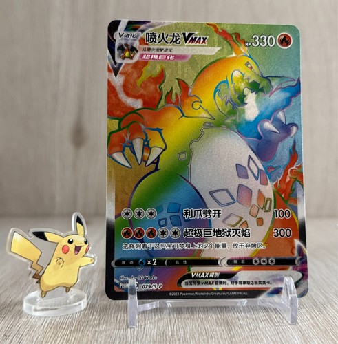 Stock charizard rainbow - charizard,