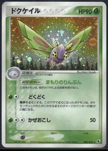 Pokemon japanese dustox holo - japanese,