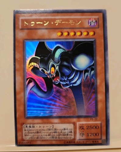 Yugioh teschio evocato raro - yugioh,