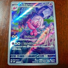 Tinkatuff AR 077/071 SV2D Clay