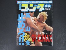 Weekly Gong Japanese Pro