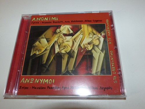 Anonimi sto labyrintho - cd,