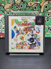 Puyo Puyo Tsu 2 [The Best]
