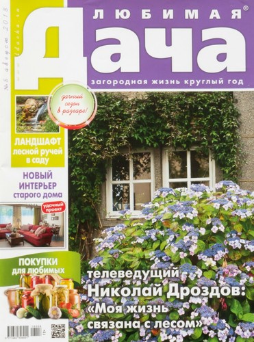 Country house 8 2018 - "country, house".