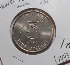 Hong Kong 5 dollari, 1993 km