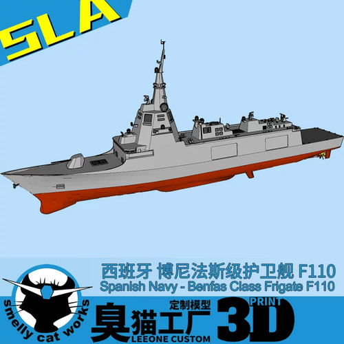 Kit modellino fregata
