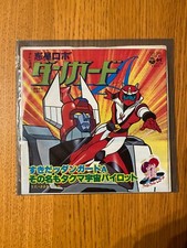 Danguard LP DISCO 45 Giri  VINILE JAPAN VINYL Sigle Anime Japan