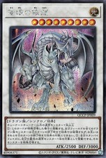 Yugioh QCCP-JP009 Drago