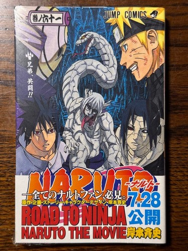 Con shrink wrap naruto volume - naruto,