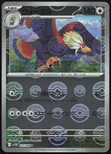 Pokémon braviario 077 086 - pokémon,