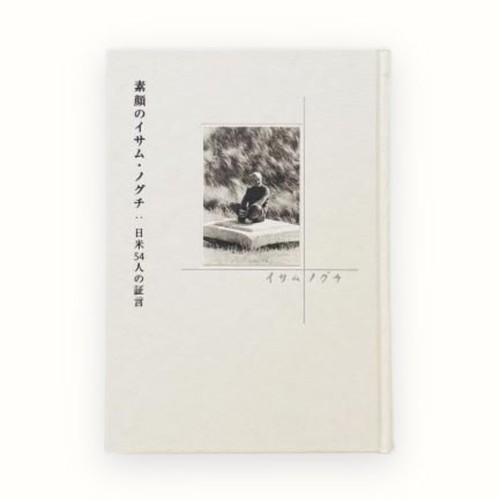 Isamu noguchi human aspect - human,
