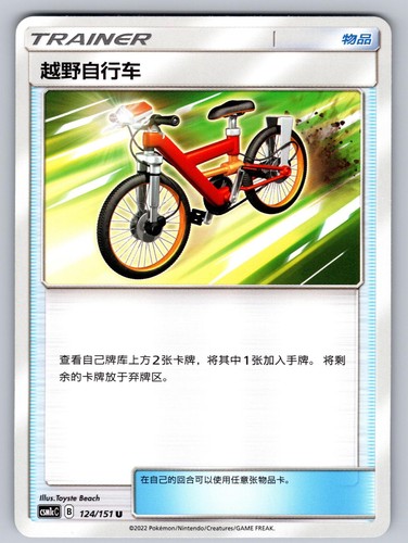 Acro bike 124 151 storming - bike,