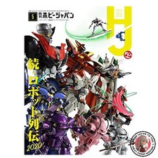 Hobby Japan Monthly Magazine