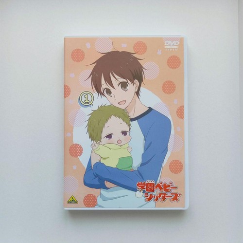 Gakuen babysitters edizione - gakuen, 1
