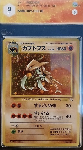 Pokemon kabutops fossil - 9/62,