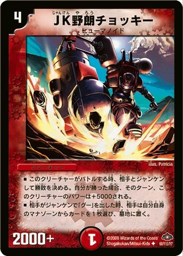 Forbici duel masters tcg - forbici, jk