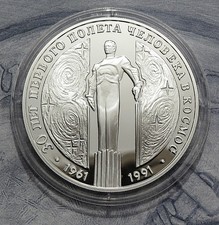 Russia 3 rubli 1991 -