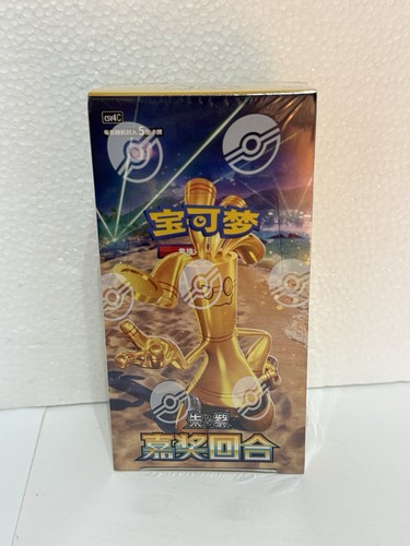 Pokemon chinese reward round - pokemon,