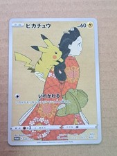  Pikachu – Mitsuhiro Arita Art – 227/S-P – Japanese Excl