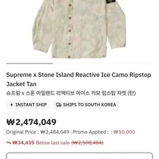 Supreme stone island - island, re-active