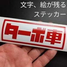 Guarnizione Adesivo Fun Turbo