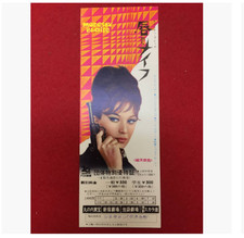 Biglietto sconto Monica Vitti