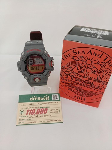 Rangeman love the sea - love,