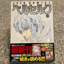 Berserk Vol.33 1° Edizione