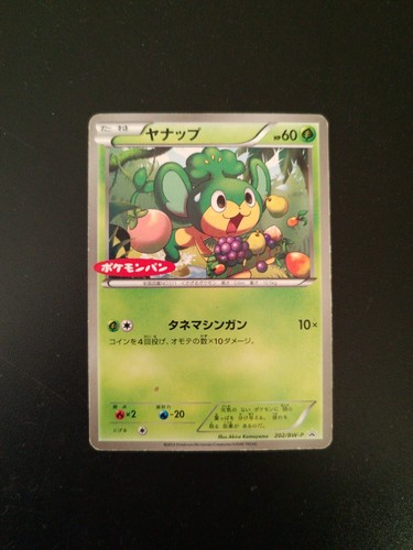 Carte pokemon pansage - carte,