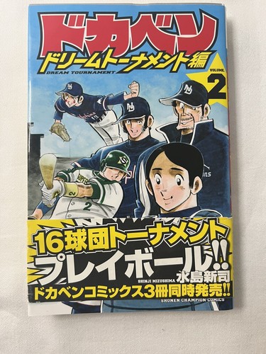 Manga giapponese akita shoten - manga,
