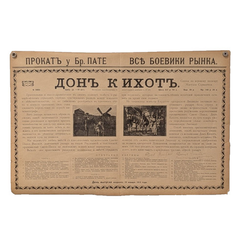 Film muto don chisciotte pathe - chisciotte,