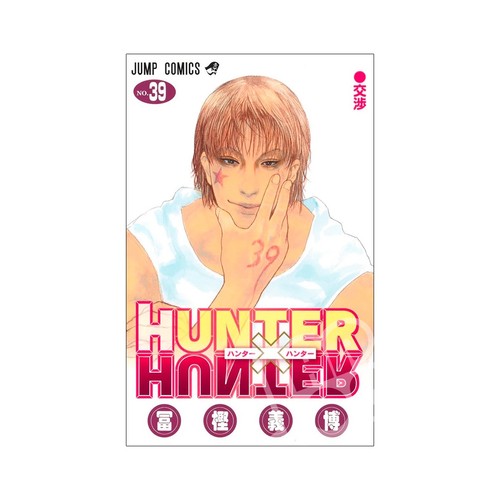 Hunter japanese - x,