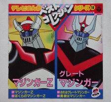 GREAT MAZINGER Z IL GRANDE MAZINGA ANIME RECORD DISCO 45 Giri ROBOT VINILE JAPAN