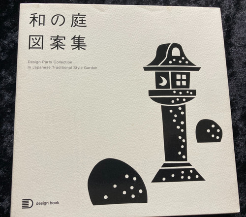 Libro giapponese design - libro,