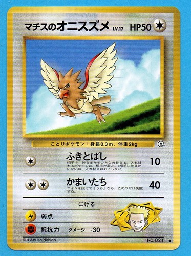 Pokemon surge s spearow - pokemon-lt., surge's