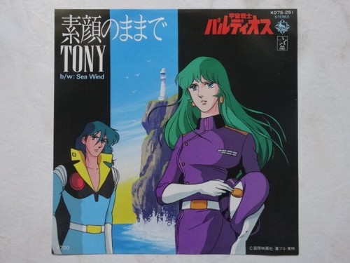 Baldios anime record disco - baldios,