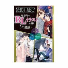 How To Draw Manga Bl Yaoi