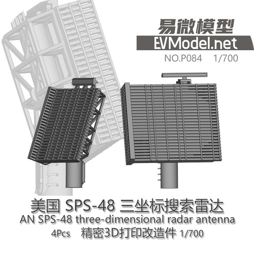 Model 700 sps 48 - an, sps-48