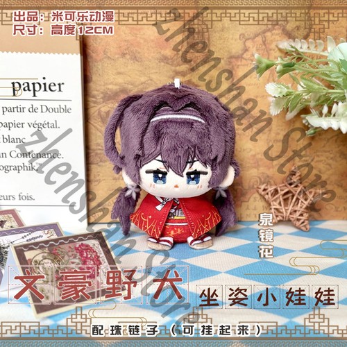Peluche pupazzo izumi kyouka - izumi,