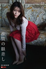 『-Erika Inami-　Photo