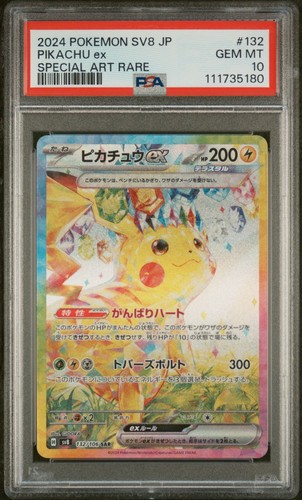Pokemon sv8 super - pokemon, interruttore