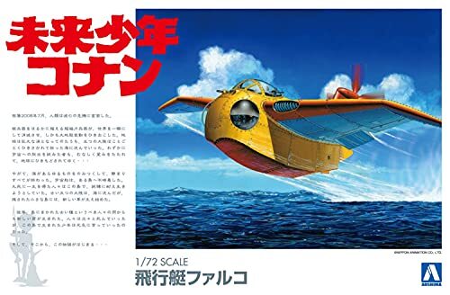 Aoshima future boy conan - future,