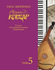 Book ukrainian - book, in