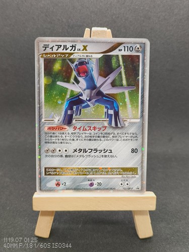 Carte pokemon dialga x - carte, lv.x