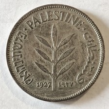 Palestina - 100 Mils Argento