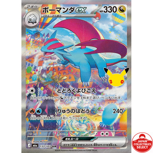 Carta pokemon salamence - salamence, ex