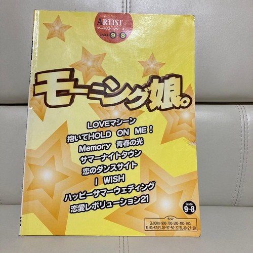 Electone sheet music near mint - music,