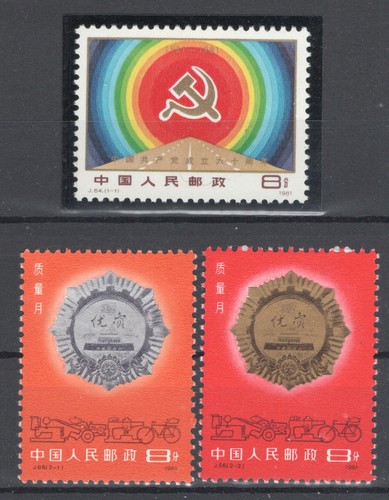Cina 1981 medaglie comuniste - cina,