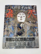 Yoshitaka amano hiten art book - art,