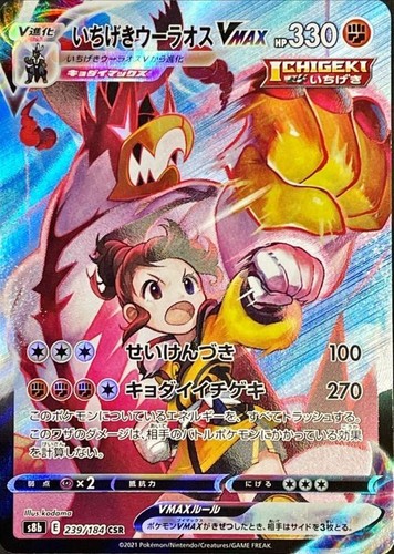 239 184 s8b carta pokemon - 239-184-s8b-b,